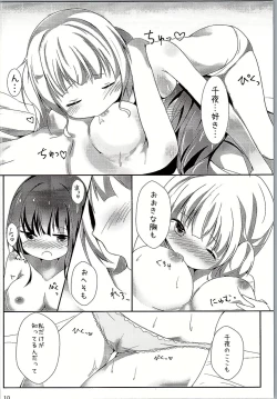 Page 9 of Camomile Tea o Kobosanaide