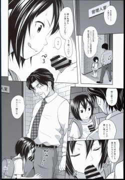 Page 4 of Kinjo no Ko na Shoujo no Ehon