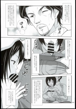 Page 5 of Kinjo no Ko na Shoujo no Ehon