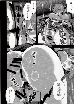 Page 8 of JK Koukyoukyoku