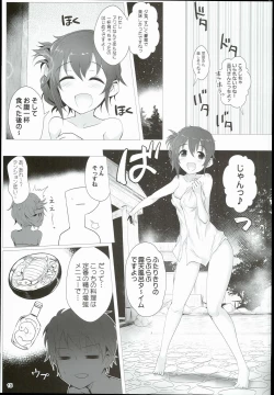 Page 15 of Chihiro to Issho ni Sutadori Onsen Kakinshisou