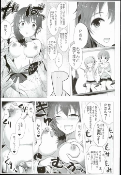 Page 25 of Chihiro to Issho ni Sutadori Onsen Kakinshisou