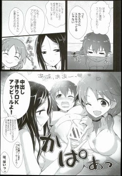 Page 33 of Chihiro to Issho ni Sutadori Onsen Kakinshisou
