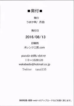 Page 9 of Kongou Shimai no H na Illust Bon