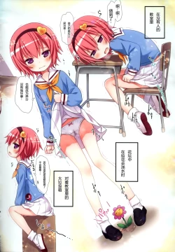 Page 6 of Omorashi Daisuki Satori-san