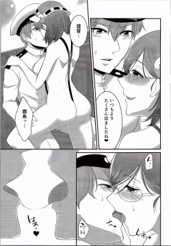Page 14 of Kirishima-chan to Mizugi de Ichaicha suru Hanashi