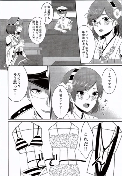 Page 3 of Kirishima-chan to Mizugi de Ichaicha suru Hanashi