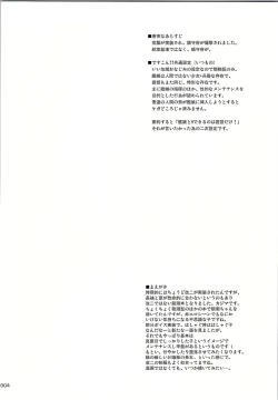 Page 3 of DesCon!! 11