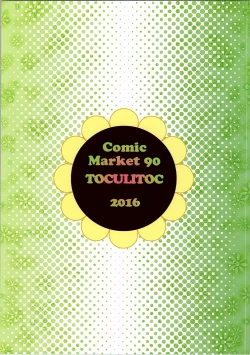 Page 10 of Yuuka-sama to Onsen de Ero Ero Love Love Shichau Hon