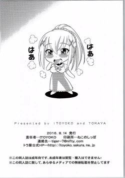 Page 29 of Ero Subarashii Sekai ni Nakadashi o! 2