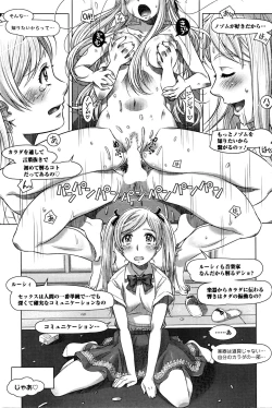 Page 73 of Everything Goes