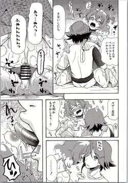 Page 14 of Saa Doushiyou