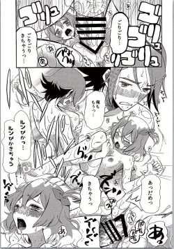 Page 18 of Saa Doushiyou