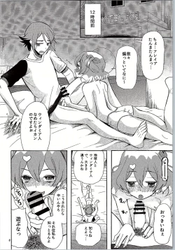 Page 7 of Saa Doushiyou