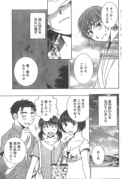 Page 106 of Doki! 2007-11