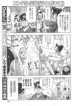 Page 110 of Doki! 2007-11