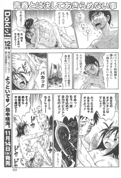 Page 112 of Doki! 2007-11