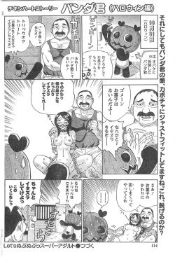 Page 113 of Doki! 2007-11