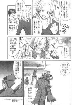 Page 122 of Doki! 2007-11