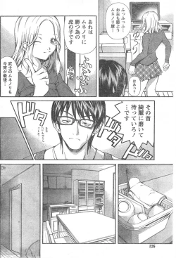 Page 125 of Doki! 2007-11