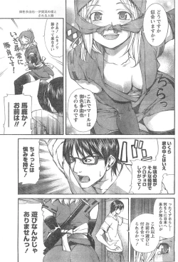 Page 128 of Doki! 2007-11