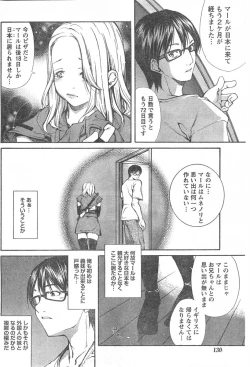 Page 129 of Doki! 2007-11