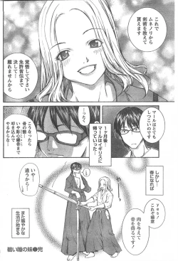 Page 137 of Doki! 2007-11