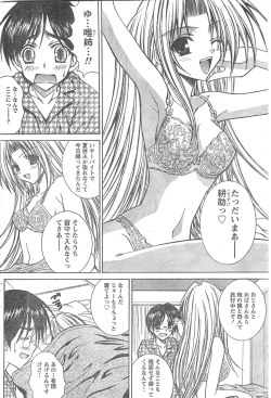 Page 147 of Doki! 2007-11