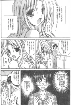 Page 149 of Doki! 2007-11