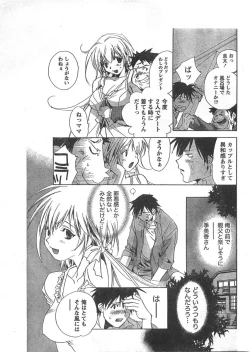 Page 14 of Doki! 2007-11