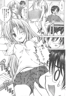 Page 150 of Doki! 2007-11