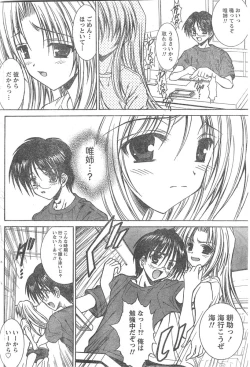 Page 151 of Doki! 2007-11