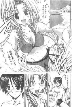 Page 152 of Doki! 2007-11