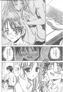 Page 159 of Doki! 2007-11