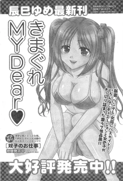 Page 191 of Doki! 2007-11