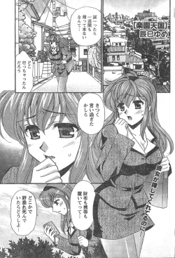 Page 192 of Doki! 2007-11