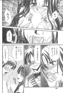 Page 195 of Doki! 2007-11