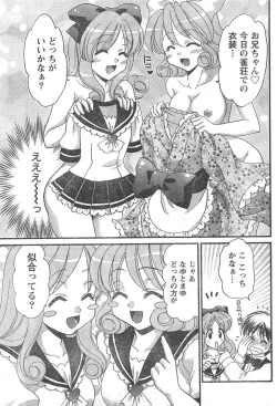 Page 198 of Doki! 2007-11