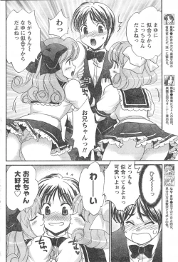 Page 199 of Doki! 2007-11