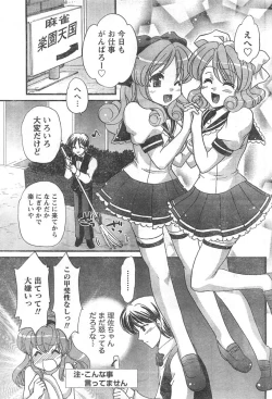 Page 200 of Doki! 2007-11