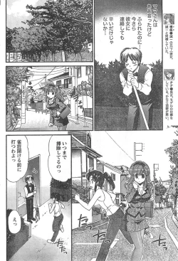 Page 201 of Doki! 2007-11