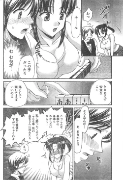 Page 203 of Doki! 2007-11