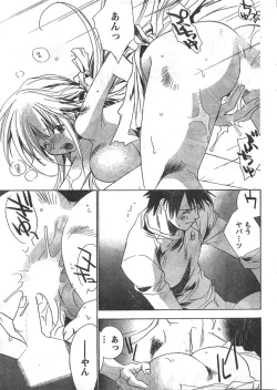 Page 20 of Doki! 2007-11