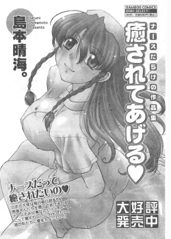 Page 212 of Doki! 2007-11