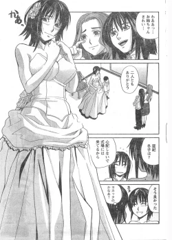 Page 220 of Doki! 2007-11