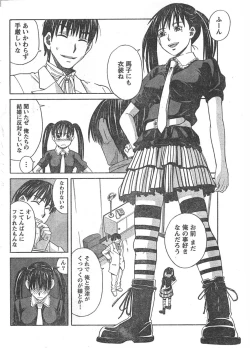 Page 221 of Doki! 2007-11