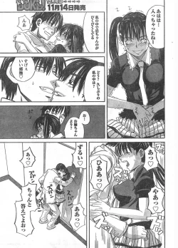 Page 226 of Doki! 2007-11