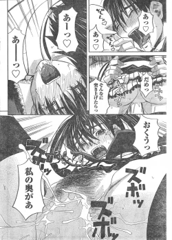 Page 227 of Doki! 2007-11