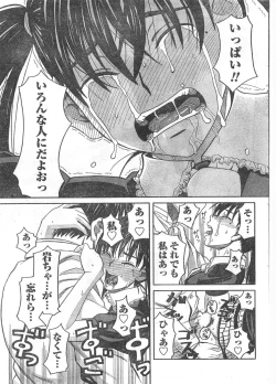 Page 230 of Doki! 2007-11