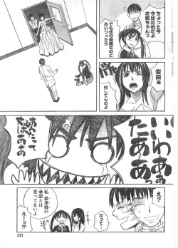 Page 232 of Doki! 2007-11